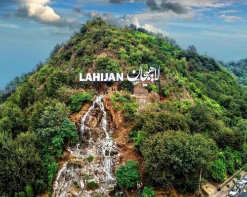 جاذبه‌های توریستی لاهیجان